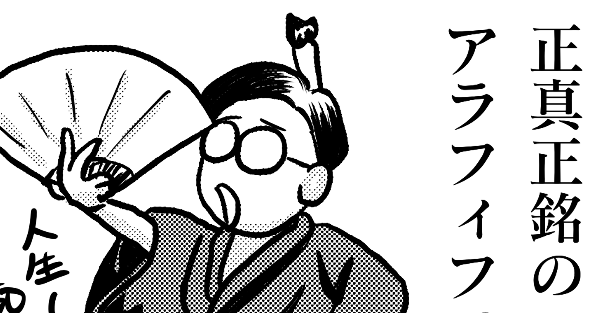 アラフィフだって家が欲しい